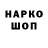 Codein напиток Lean (лин) Resul Ertor