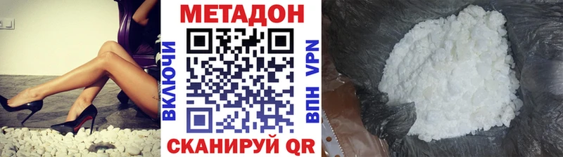 Метадон белоснежный  Унеча 