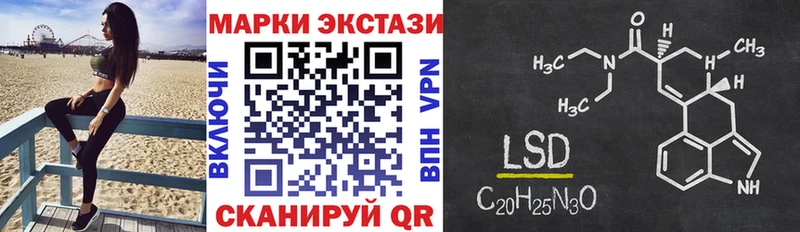 Марки 25I-NBOMe 1,8мг Унеча
